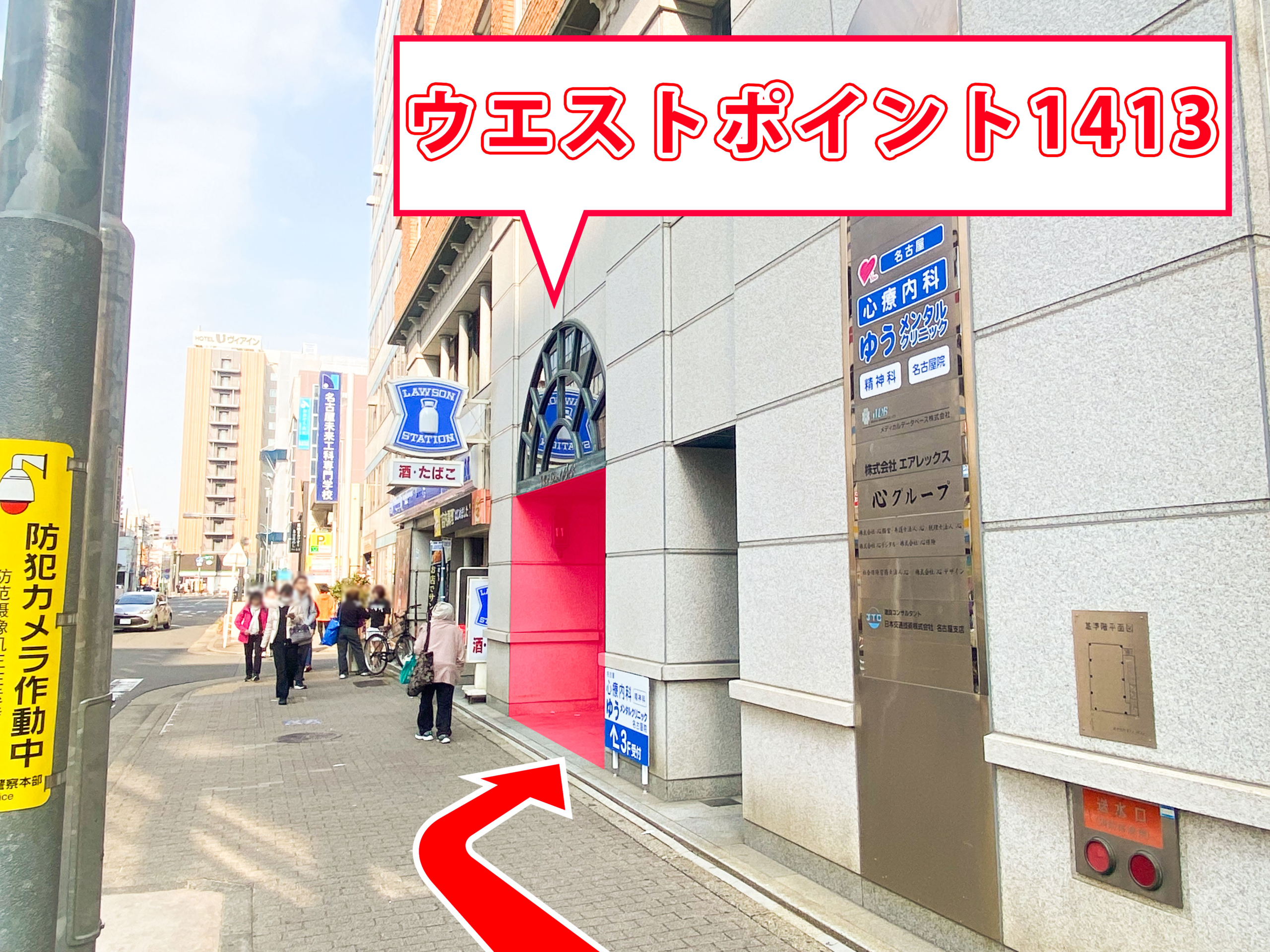 ゆうメンタルクリニック名古屋院の道順D17