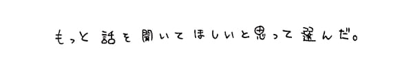 友達に勧められたので来ました|ゆうメンタルクリニック(心療内科・精神科)手書きの受診理由