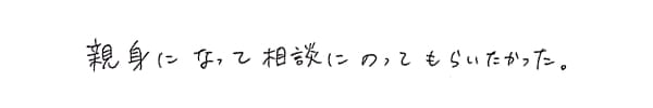 今まで近くのクリニックに行ってたけど良くならなかったので|ゆうメンタルクリニック(心療内科・精神科)手書きの受診理由