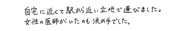 とにかく薬を減らしたくて選びました。|ゆうメンタルクリニック(心療内科・精神科)手書きの受診理由